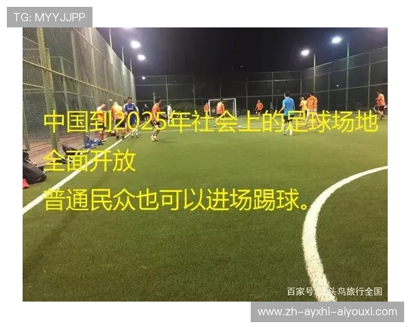 足球赛事的组织管理与运营技巧