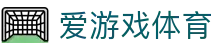 爱游戏体育官网_iyouxi sports